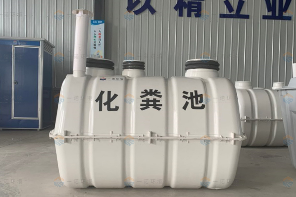 模壓化糞池的定價都和什么有關系 模壓化糞池的定價都和什么有關系